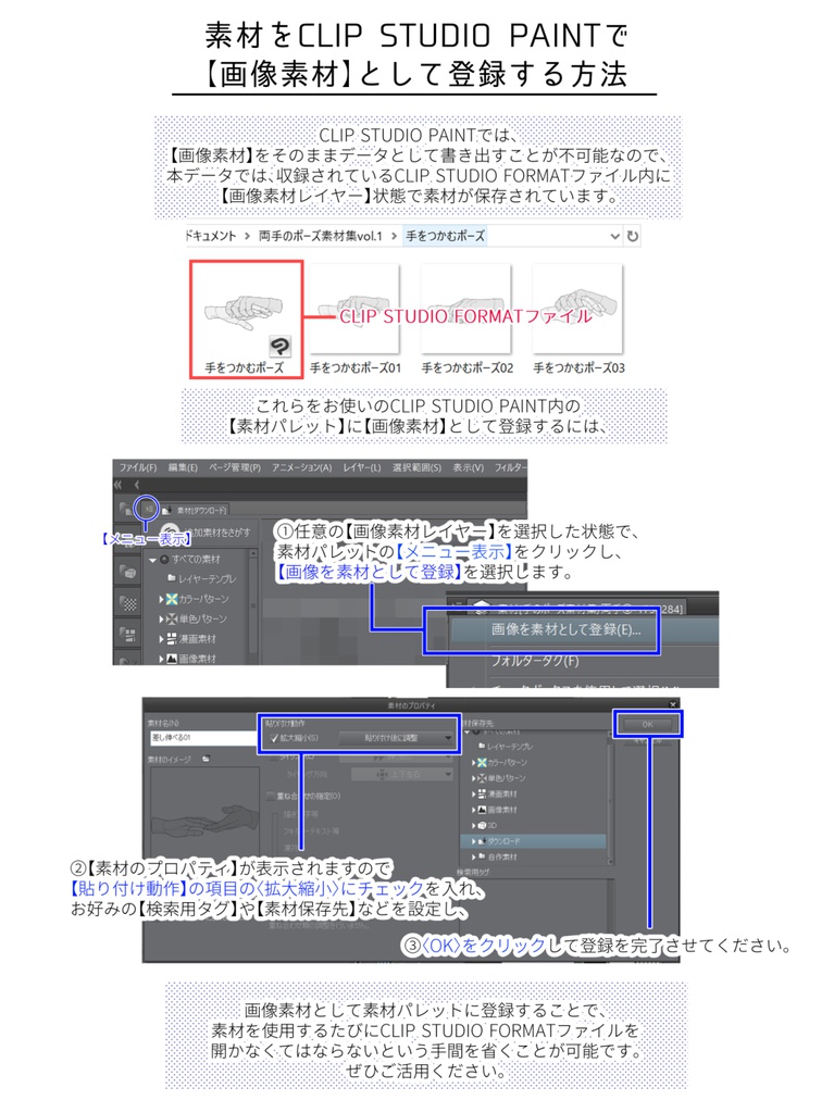 片手のポーズ素材集 vol.1
