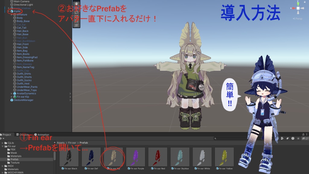 【キプフェル対応】Nylfin Ear