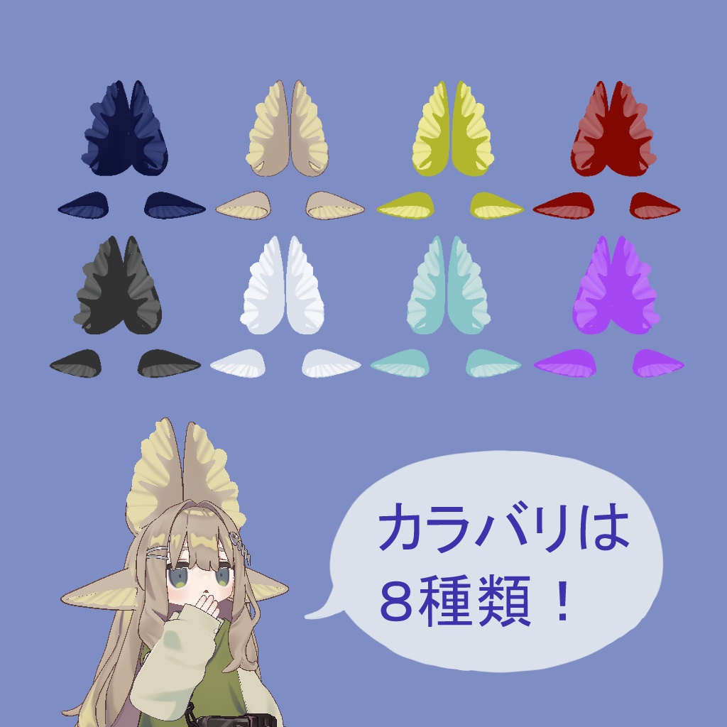 【キプフェル対応】Nylfin Ear