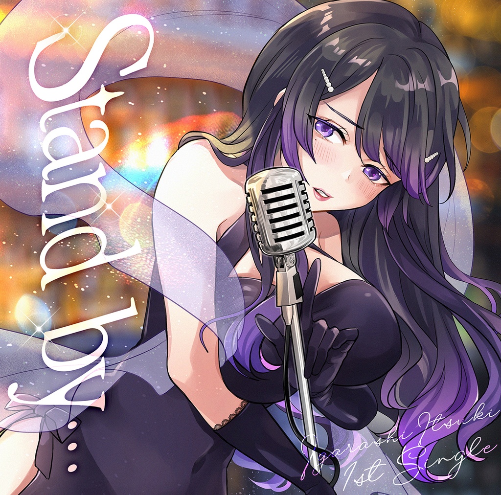 五十嵐斎 1st Single 【Stand by…】　CD・アクリルスタンド