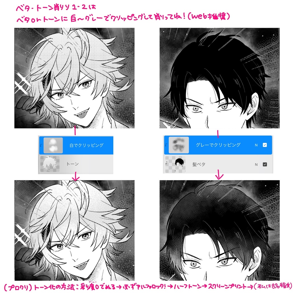 【無料追加有】プロクリ用漫画ブラシセット