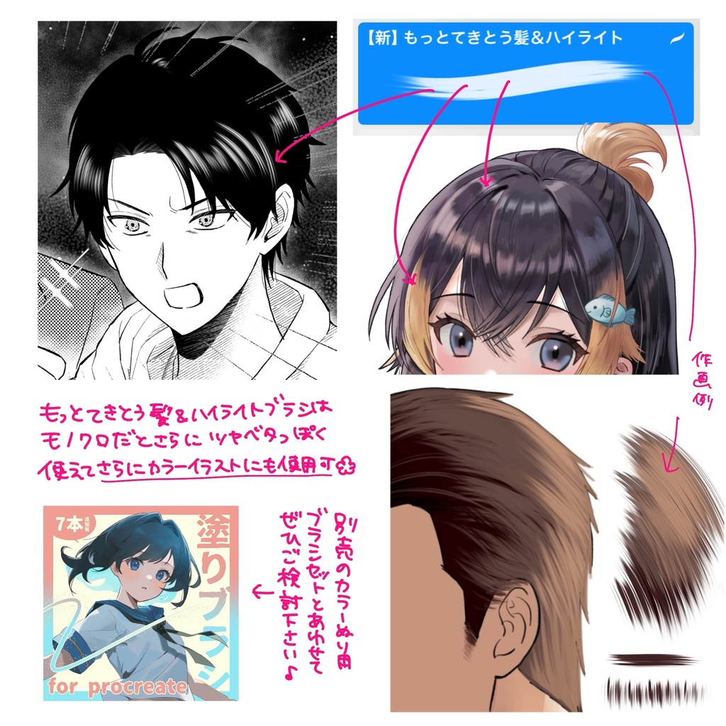 【無料追加有】プロクリ用漫画ブラシセット