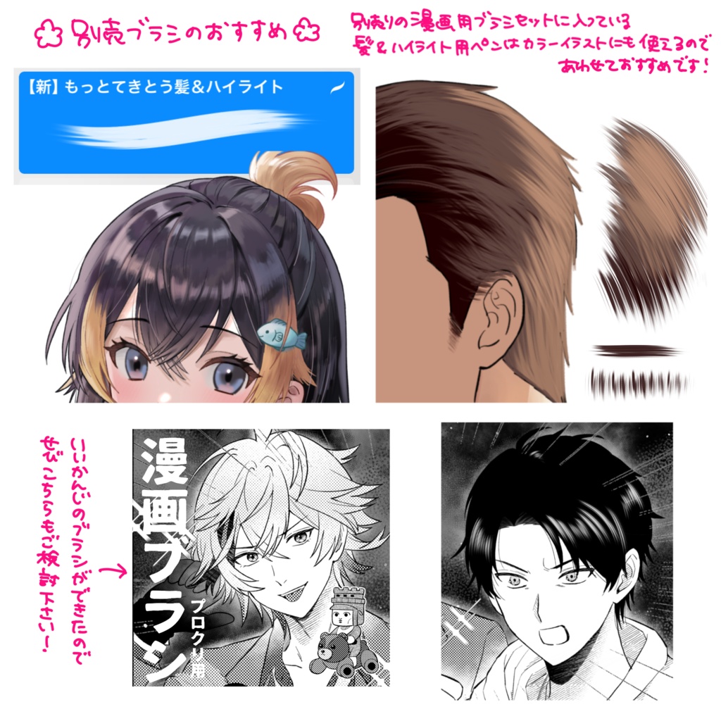 【11月追加有】プロクリ用塗りブラシセット