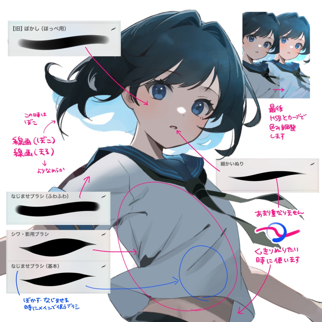 【11月追加有】プロクリ用塗りブラシセット