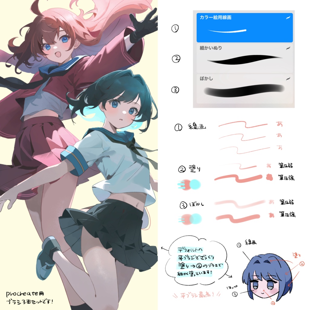 【11月追加有】プロクリ用塗りブラシセット