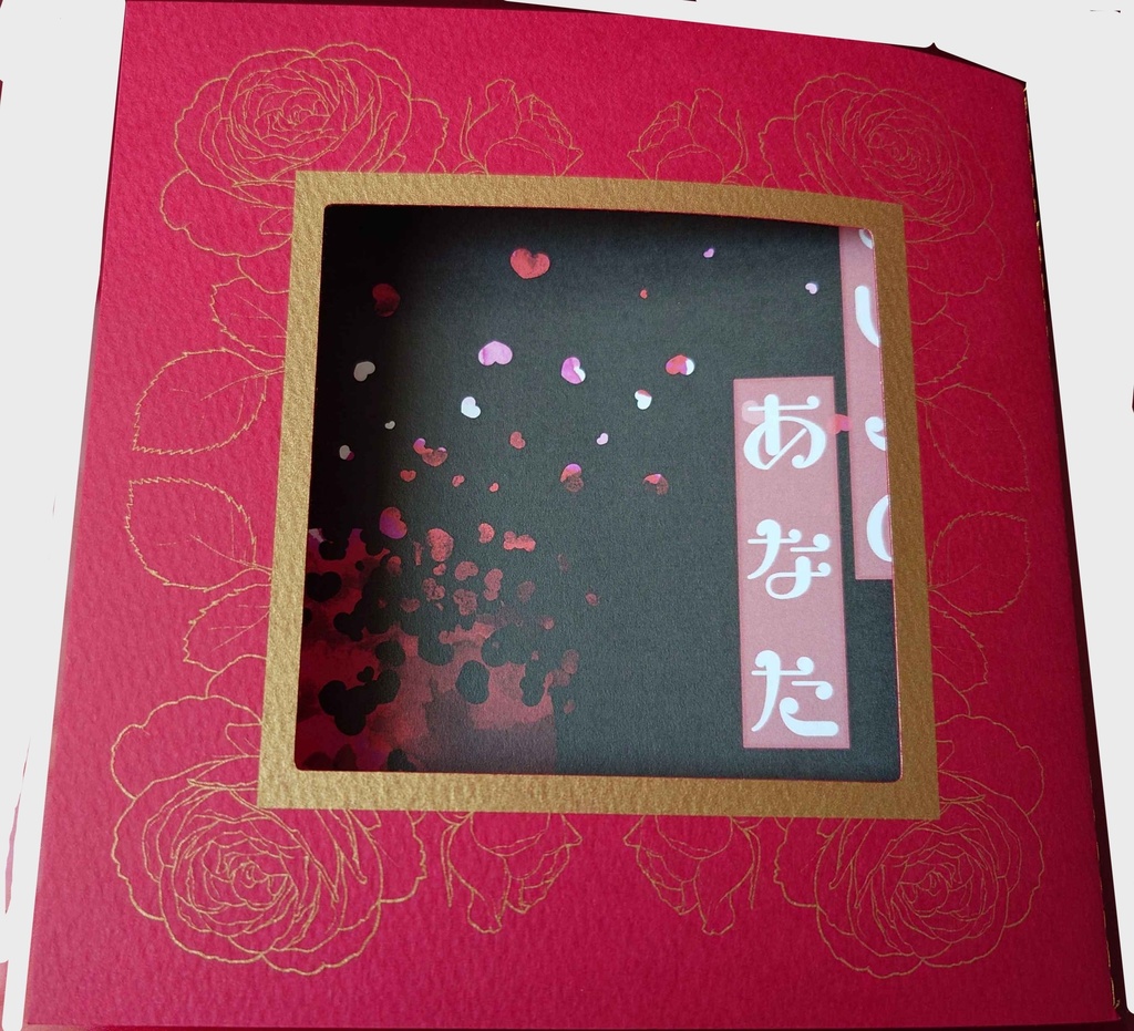 さよならさいごのあなた