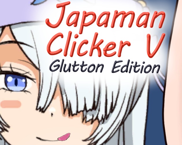 ジャパまんクリッカーV 食べ盛り版!