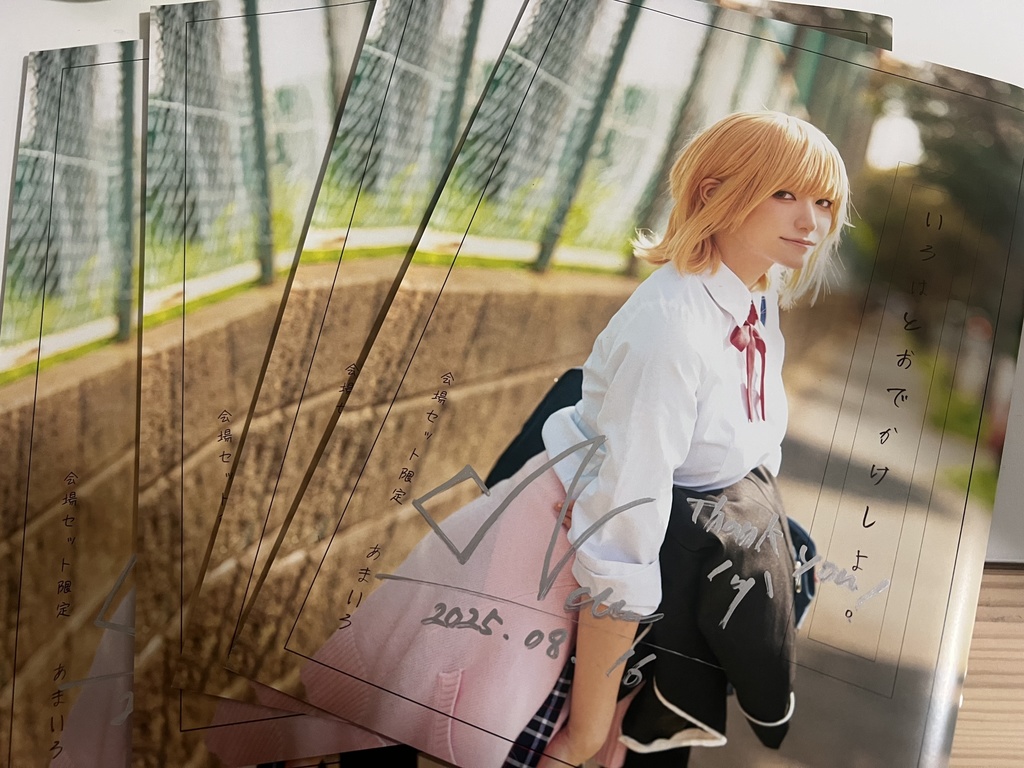 新刊 「いろはとおでかけしよ。」単品