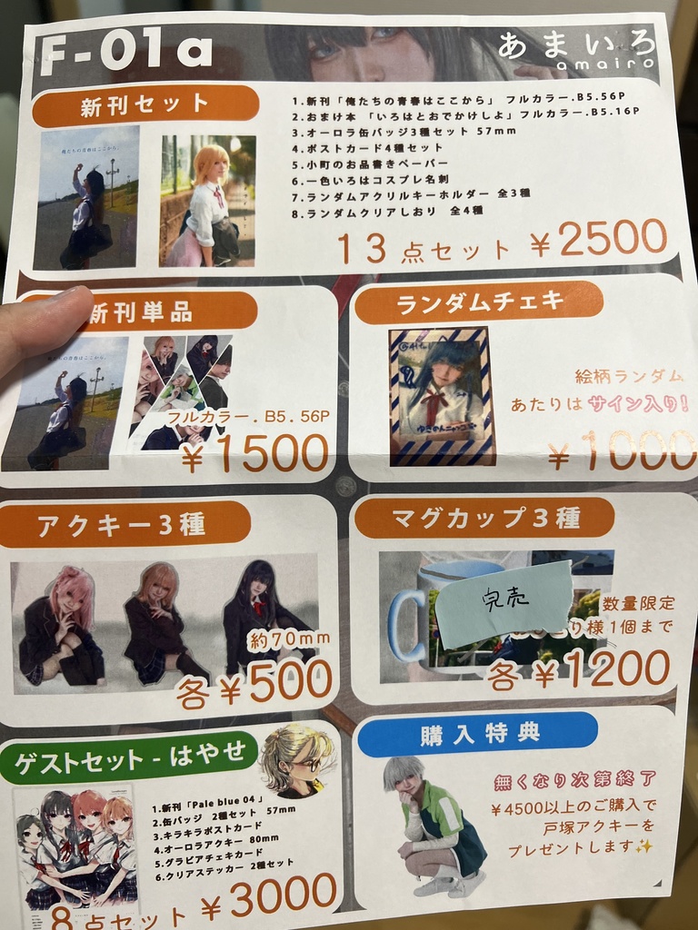 お品書きペーパー現物のみ