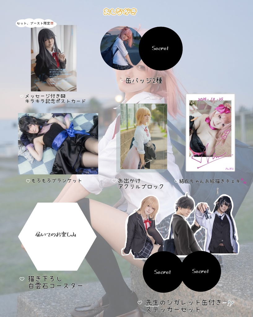 1万人記念グッズ