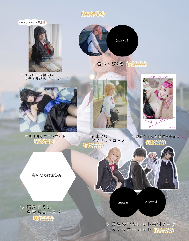 1万人記念グッズ  単品