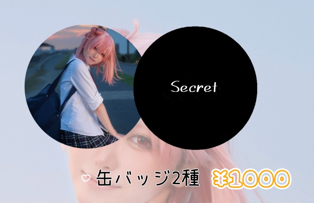 1万人記念グッズ 単品