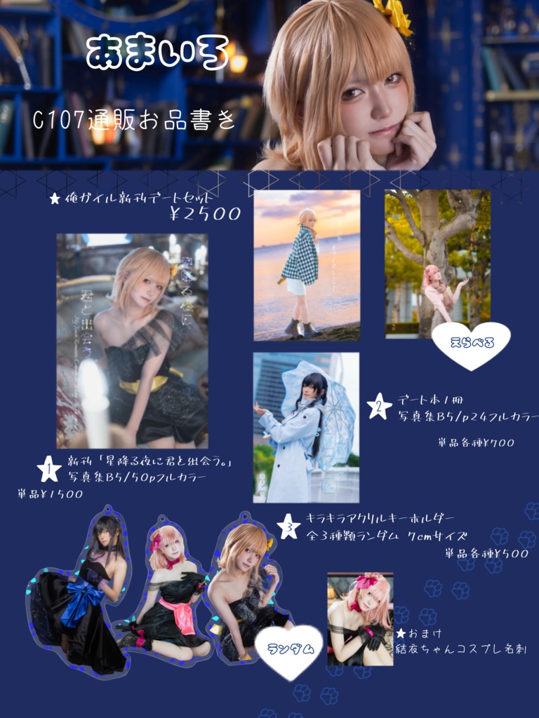 【通販限定】俺ガイル新刊デート本セット