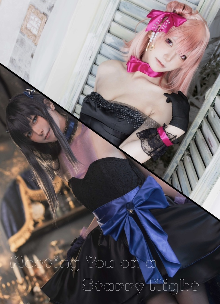 C107 「星降る夜に君と出会う。」