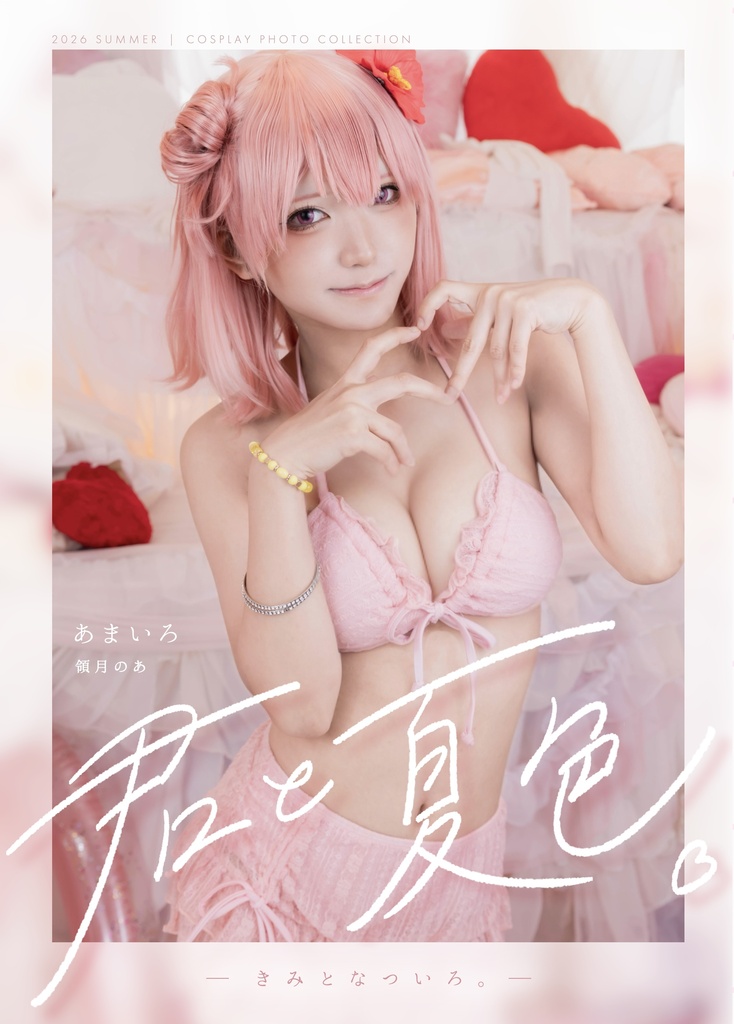 【事前予約】C108新刊セット