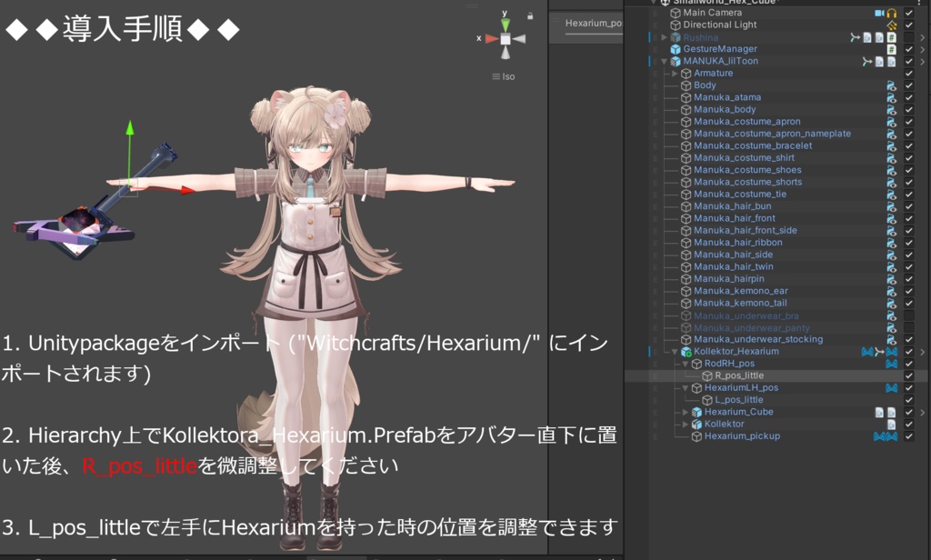【VRChat想定】Hexarium / Kollektora