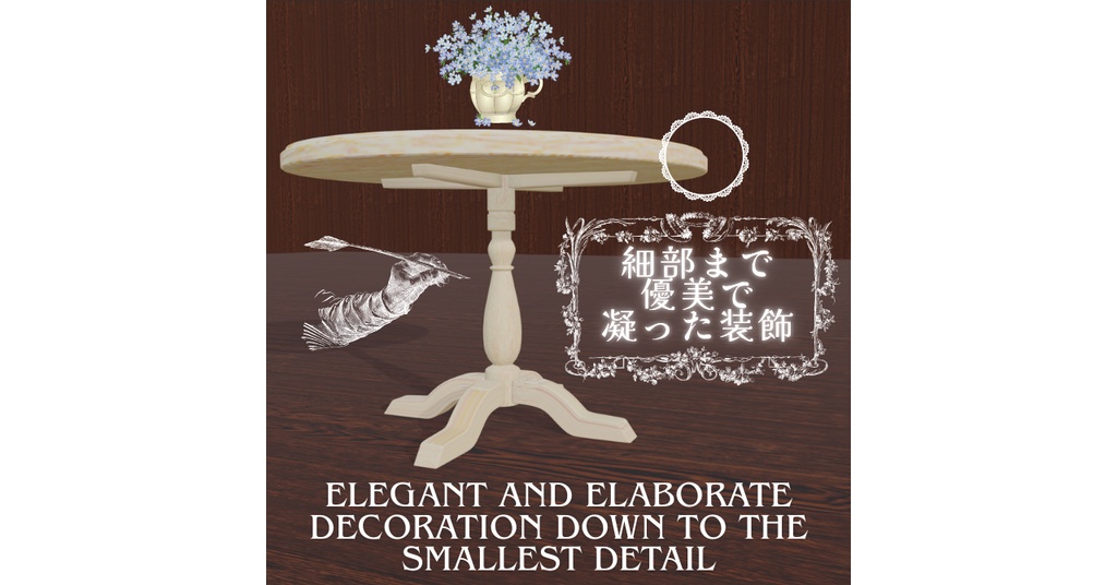 ティーテーブルセット(3種)/Tea Table Set(3types)