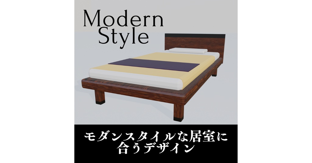 ベッドセット(4種)/Bed Set(4types)