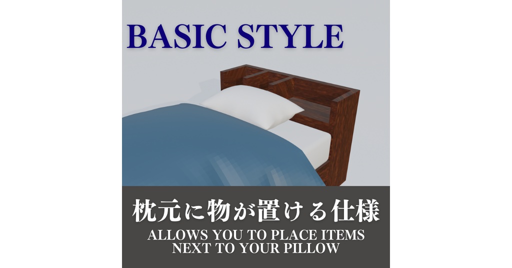 ベッドセット(4種)/Bed Set(4types)