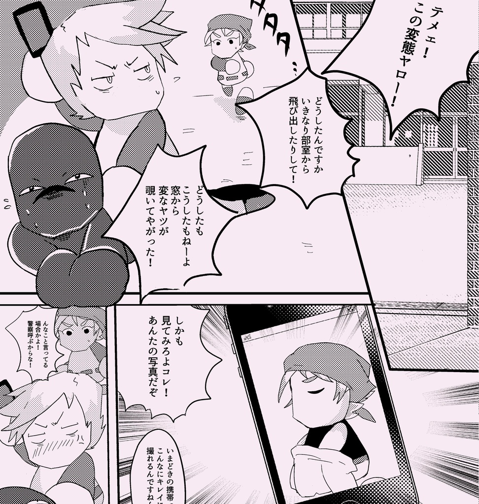 はこあラブ パワ腐ロ 箱荒本 路上のねこちゃん 旧 マーガリン188 Booth