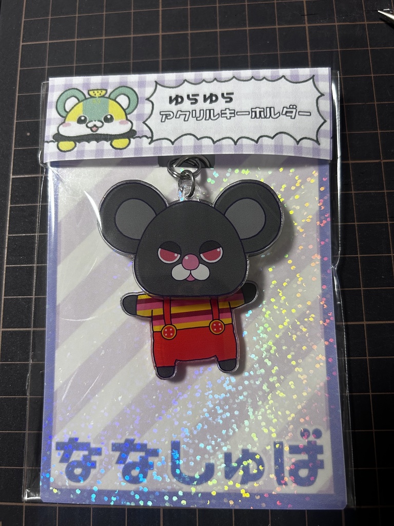 ゆらゆらキーホルダー(黒パステルくん)
