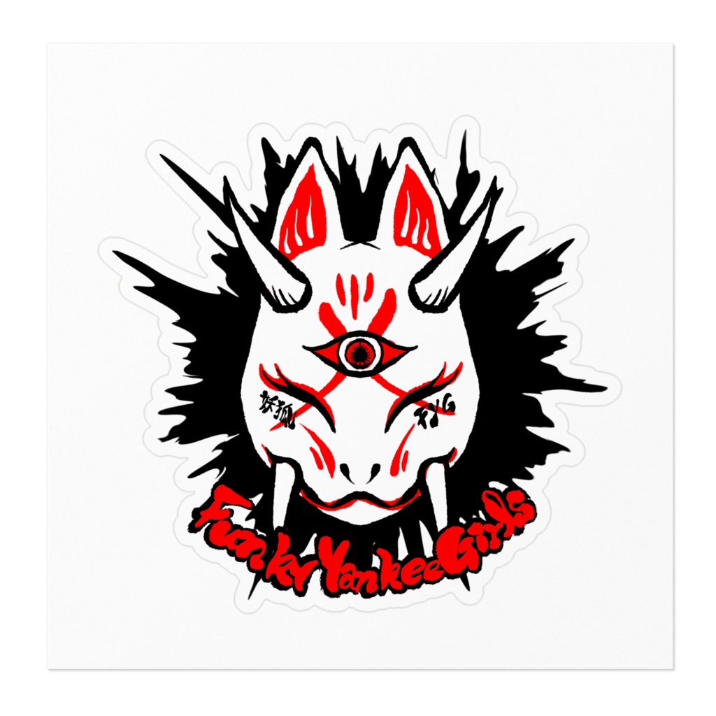 FYGロゴ ステッカー