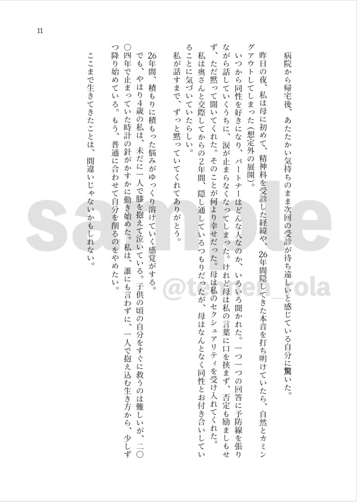 渇望