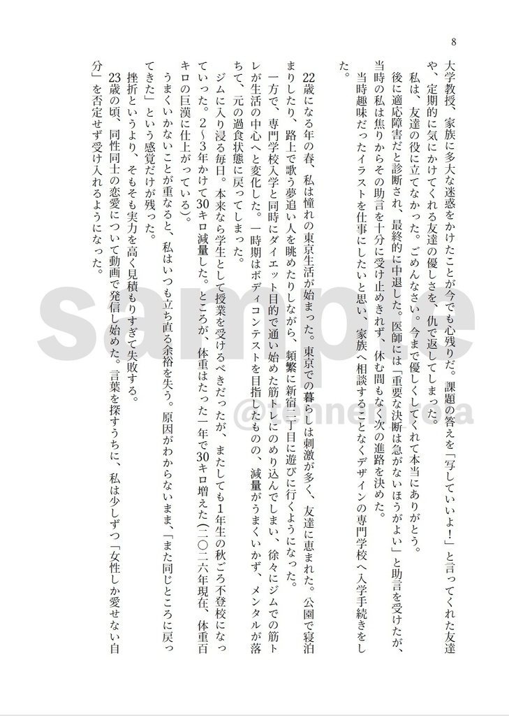 渇望