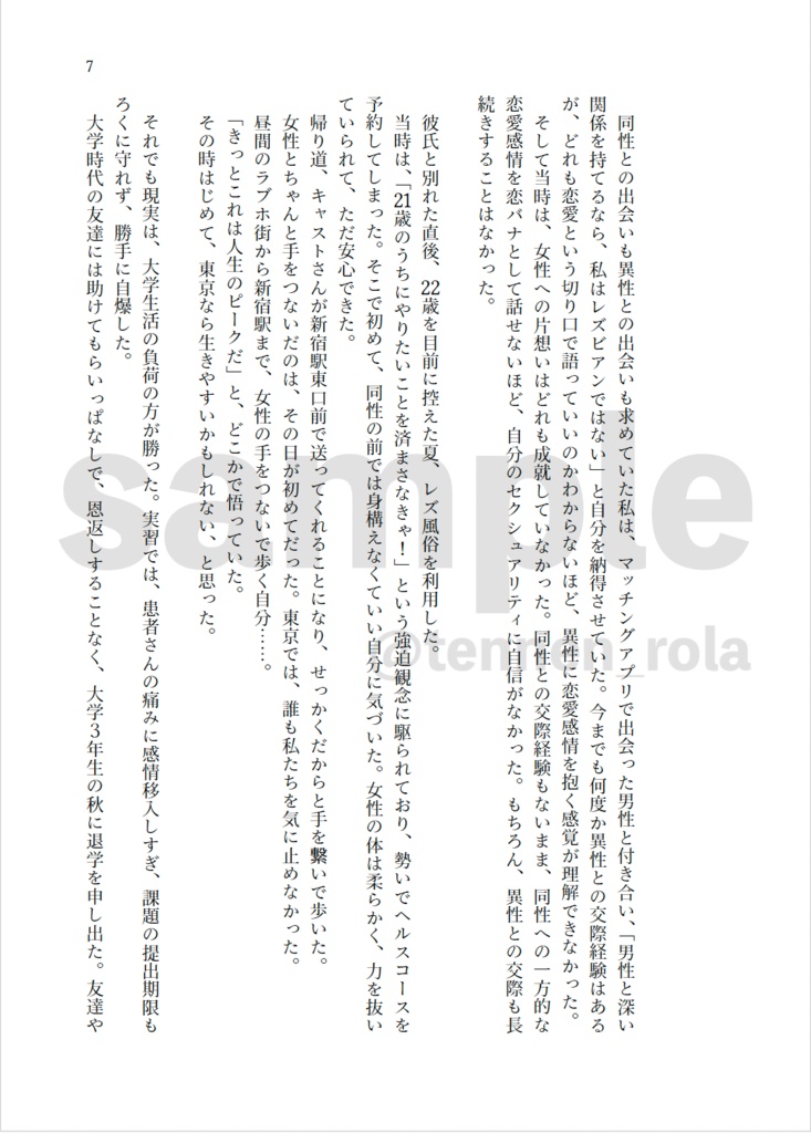 渇望