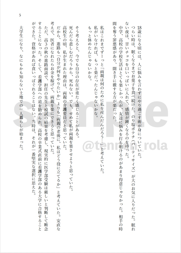 渇望