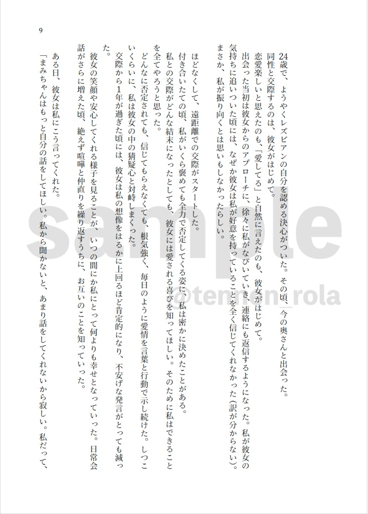 渇望
