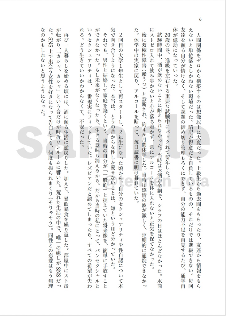 渇望