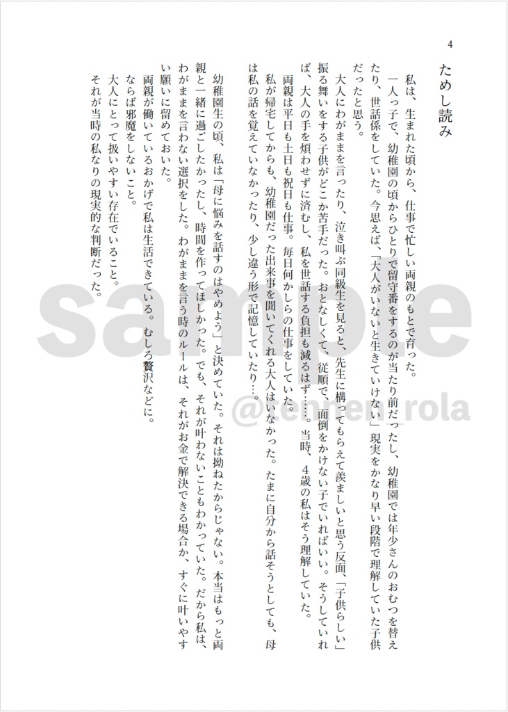 渇望