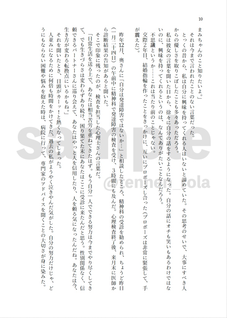 渇望