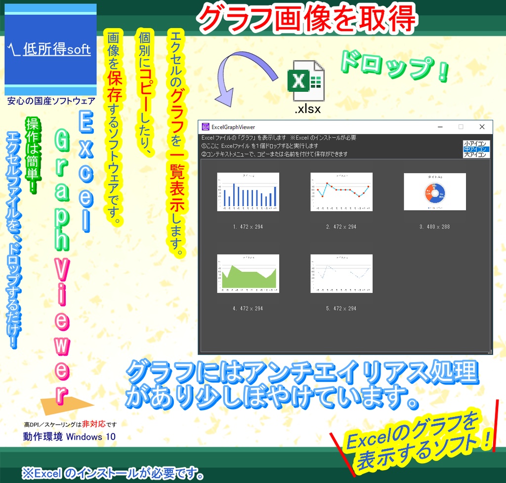 Excel グラフビューアー 低所得soft Booth Excel グラフビューアー 低所得soft Booth