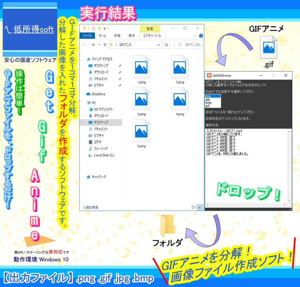 Gifアニメを１コマ１コマ分解 低所得soft Booth