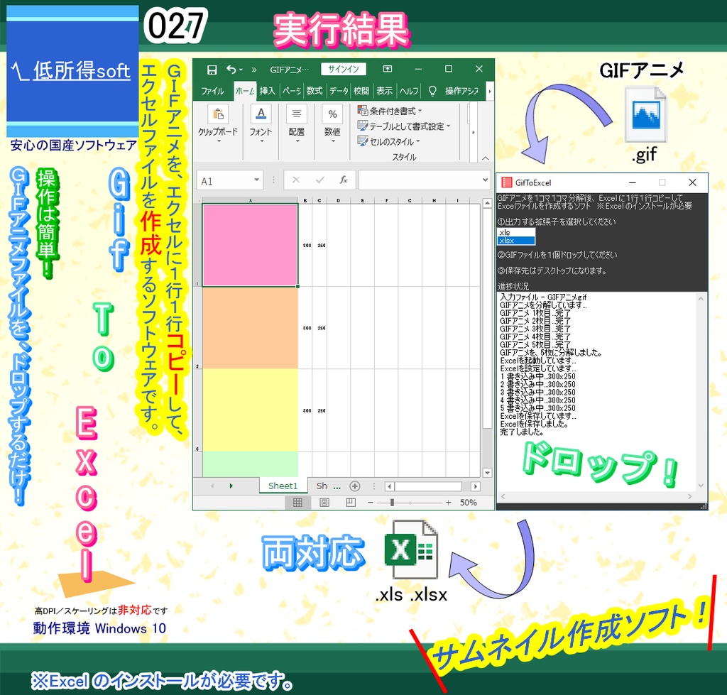 GIFアニメからサムネイルを作成