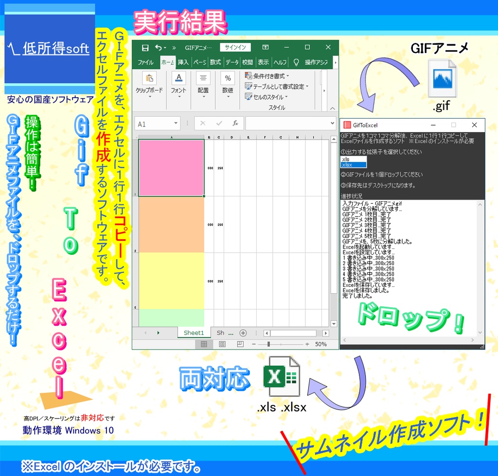 Gifアニメからサムネイルを作成 低所得soft Booth