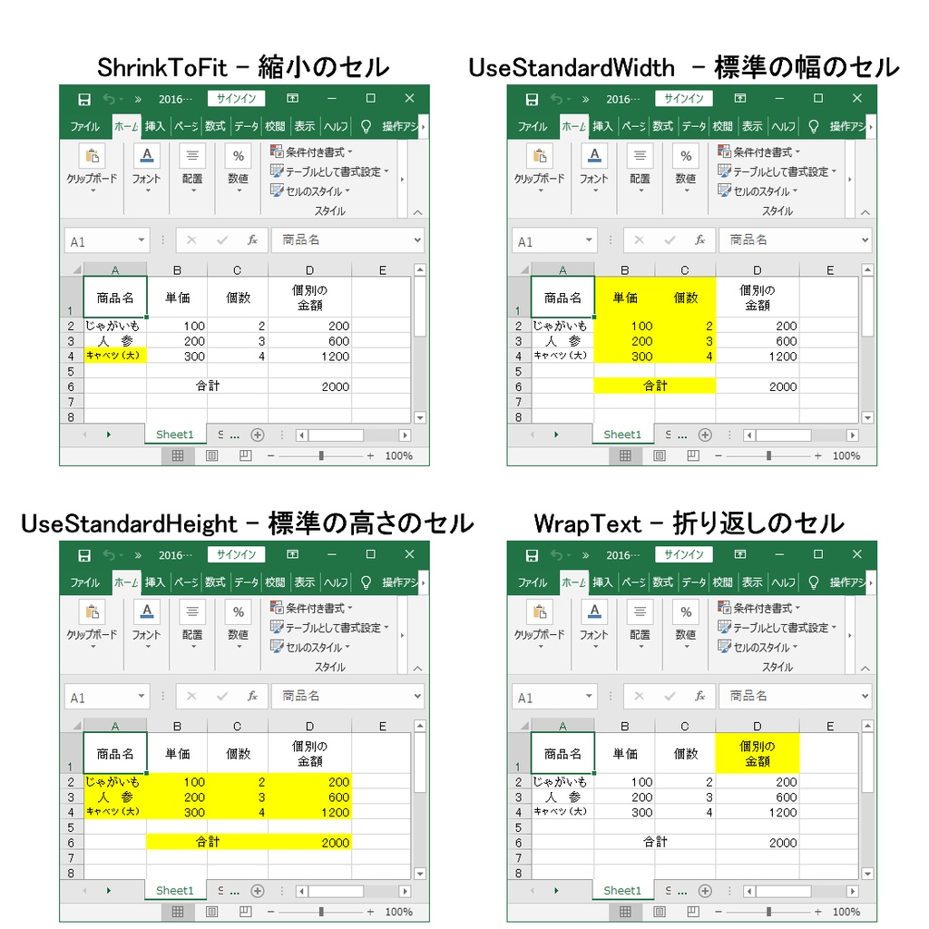 Excel 調査ツール