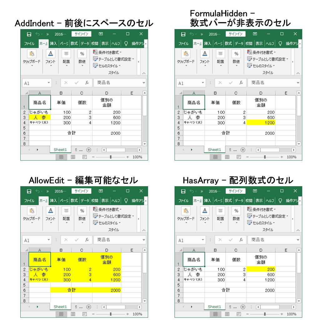Excel 調査ツール