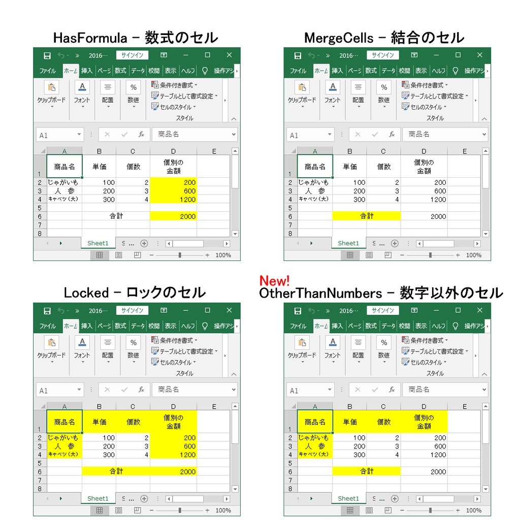 Excel 調査ツール