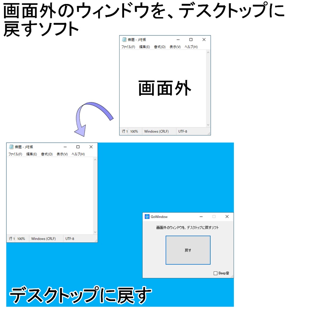 画面外のウィンドウを デスクトップに戻すソフト 低所得soft Booth 画面外のウィンドウを デスクトップに戻すソフト 低所得soft Booth