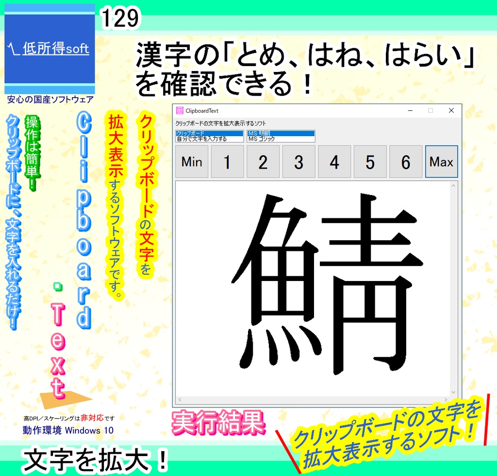 漢字の「とめ、はね、はらい」を確認するツール