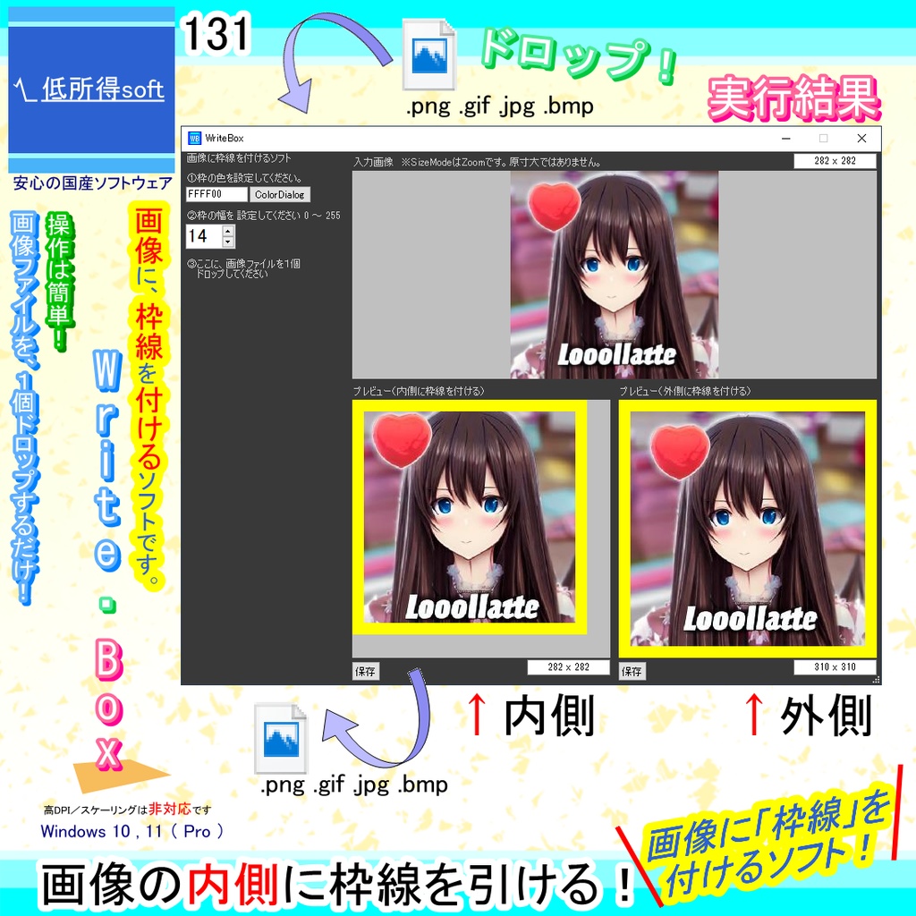 枠線ツール