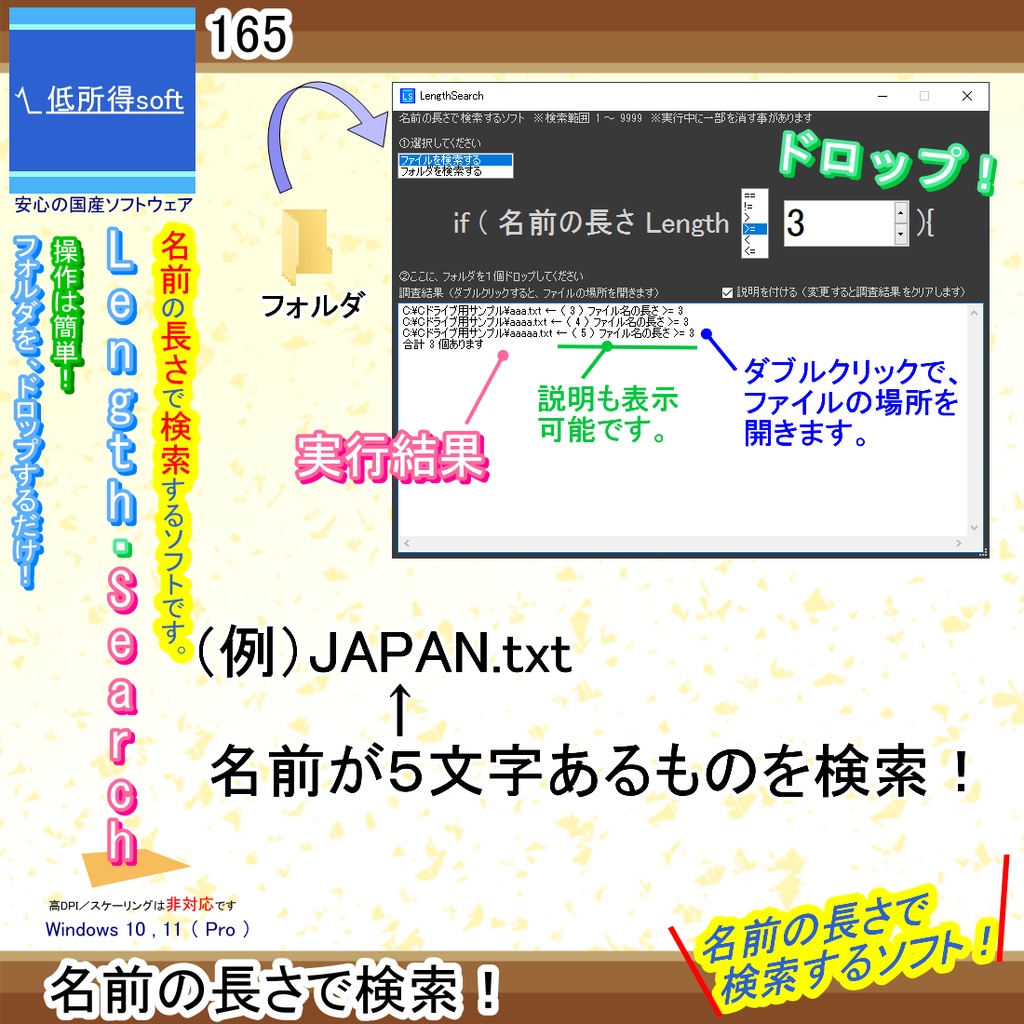名前の長さで検索