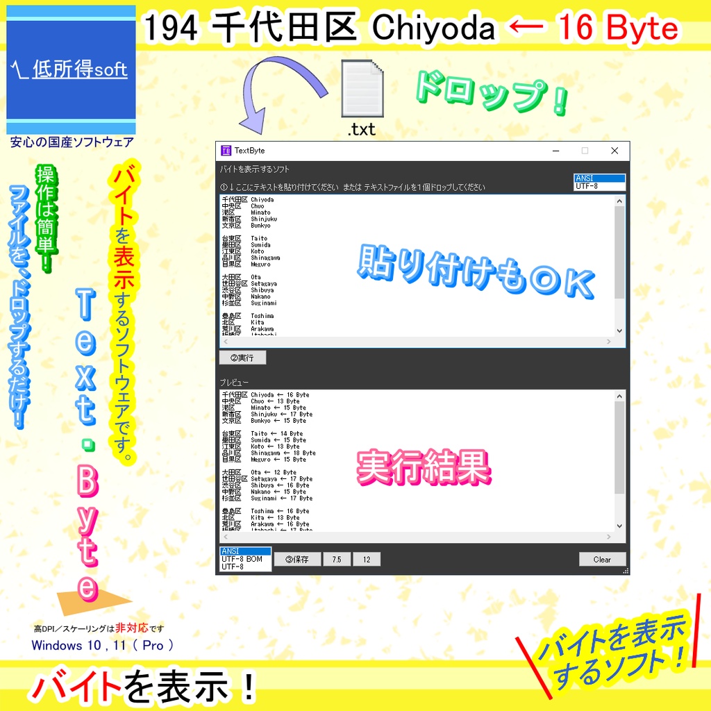 バイトを表示するソフト