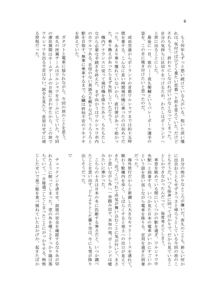 ゆるやかに亡失