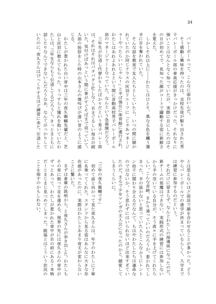 ゆるやかに亡失