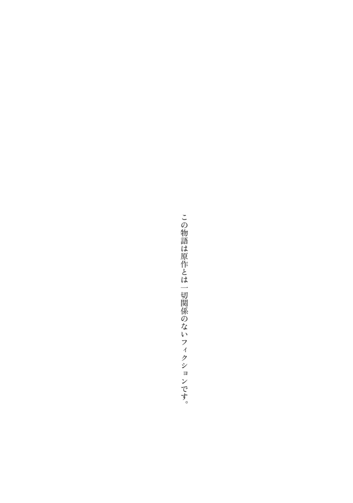 逃避行