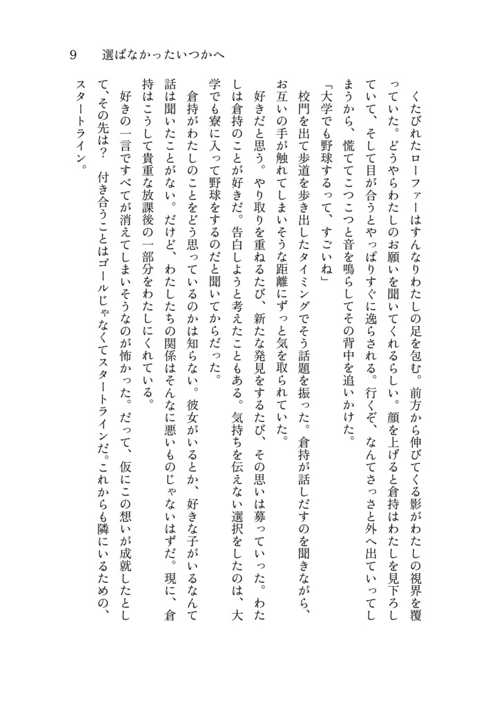 逃避行